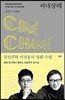 씨네샹떼