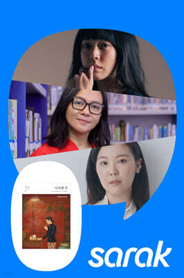 BEYOND THE SMOKE: 라티 쿠말라, 요조, 이은선과 함께 하는 『시가렛 걸』 시네&북토크