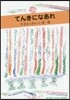 てんきになあれ