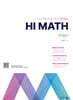 아름다운 샘 Hi Math 미적분1 (2026년)