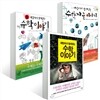 재밌어서 밤새읽는 수학 이야기 3종 세트