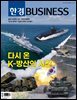 한경비즈니스 1573호