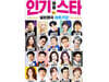 [USB] 인기 스타 골든명곡 히트가요 USB