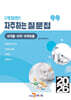 2026 자주하는 질문집 : 의약품·마약·의약외품