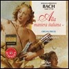 Luca Scandali 이탈리아풍으로 - 바흐: 오르간 작품집 (Alla Maniera Italiana - Bach: Organ Pieces)