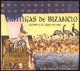 Eduardo Paniagua 알폰소 10세: 비잔티움의 칸티가 (Alfonso X: Cantigas de Bizancio)
