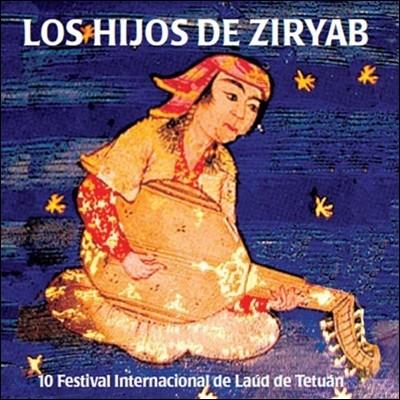 지리압의 후예들 - 2008년 테투안 류트 페스티벌 실황 (Los Hijos de Ziryab - 10th Tetuan Laud Festival)