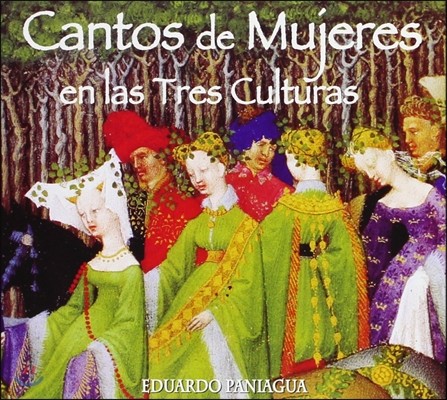 Eduardo Paniagua 세 문화의 여성 노래 - 에두아르도 빠니아과 (Cantos de Mujeres en las Tres Culturas)