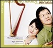 Masumi Nagasawa 모차르트: 하프와 바이올린으로 연주한 초기 작품집 (Mozart: Early Sonatas with Harp and Violin)
