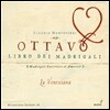 La Venexiana 몬테베르디: 마드리갈 8권 '전쟁과 사랑의 마드리갈' (Monteverdi: Ottavo Libro dei Madrigali 'Madrigali Guerrieri et Amorosi')