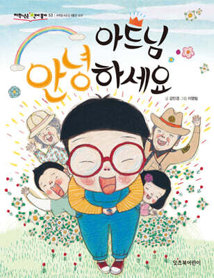 아드님 안녕하세요