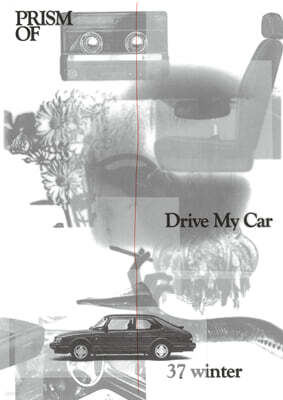 프리즘오브 PRISMOf (계간) : 겨울 [2026]