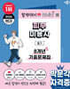 2026 박문각 피부미용사 필기 8개년 기출문제집+무료특강