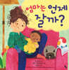 엄마는 언제 잘까?