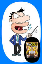 『용선생 만화 세계사』 저자와 함께하는 세계사 클래스24