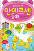 안데르센 동화