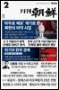 월간조선 2026년 02월호