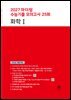 2027 마더텅 수능기출 모의고사 25회 화학Ⅰ