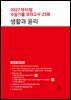 2027 마더텅 수능기출 모의고사 25회 생활과 윤리