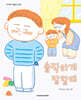 솔직하게 말할래