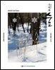 기억과 숲 Vol.08