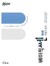 신사고 베이직쎈 고등 확률과 통계 (2026년)