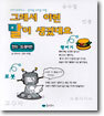 그래서 이런 말이 생겼대요
