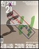 한겨레21 1598호