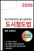 도시철도법(스마트폰용)