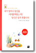 내가 얼마나 당신을 사랑하는지 당신은 알지 못합니다