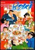 아빠는 요리사 90권