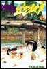 아빠는 요리사 85권