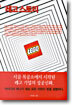 레고스토리