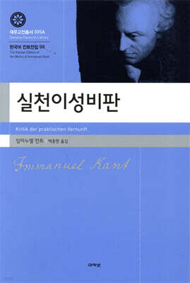 실천이성비판