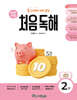 동그라미 치며 읽는 처음독해 사회 2