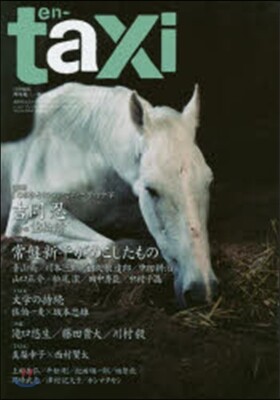 en-taxi No.44