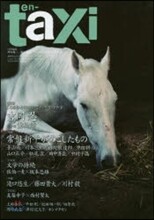 en-taxi No.44