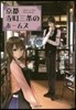 京都寺町三條のホ-ムズ