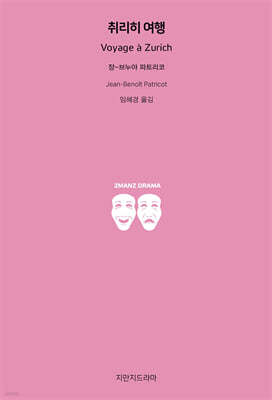 취리히 여행