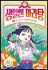 생일엔 마라탕 7