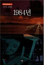 1984년