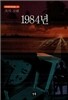 1984년