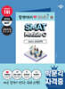 2026 박문각 SMAT Module C 서비스 운영전략