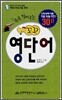꼬꼬 영단어
