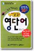 꼬꼬 영단어