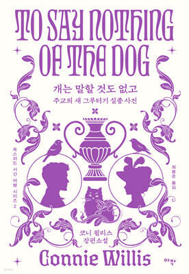 개는 말할 것도 없고 합본판