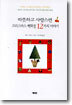 따뜻하고 사랑스런 크리스마스 백화점 12가지 이야기