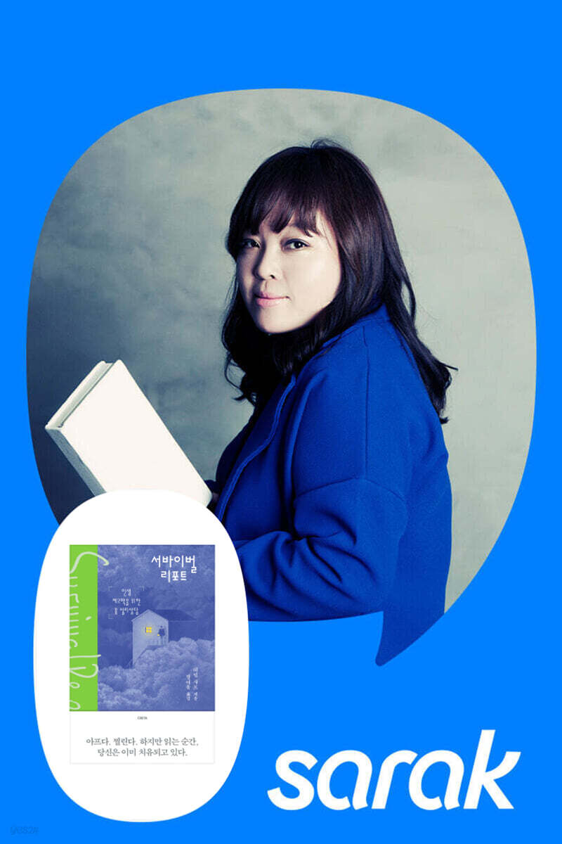 [독서모임] 정여울 작가와 함께하는 융 심리 공부