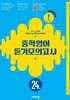 중학영어 듣기모의고사 24회 Level 2 (2026년)