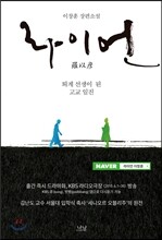 라이언